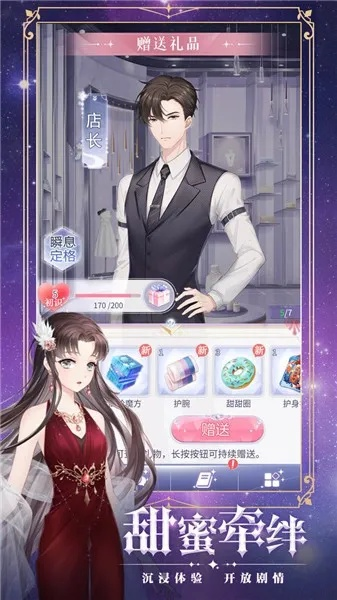 (宠我一生app游戏)宠我一生什么时候重新上架？期待与心仪之人再度相遇与相宠！