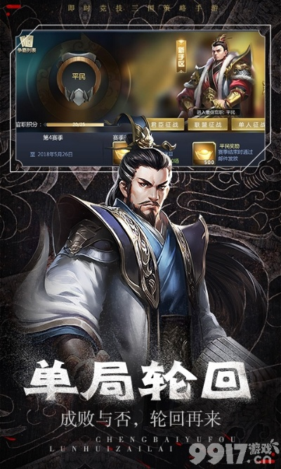 探索手机三国2：激情对战，策略经营，百种武将等你集结，打造属于你的帝国！