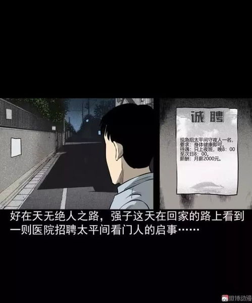 (诡闻秘录答案)揭秘诡闻秘录攻略大全第四章：绝密调查揭露事件真相
