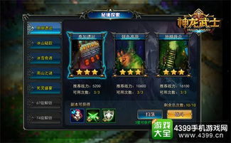无尽争霸游戏：探索无限战斗与策略的奇幻世界，成为最强王者的冒险之旅