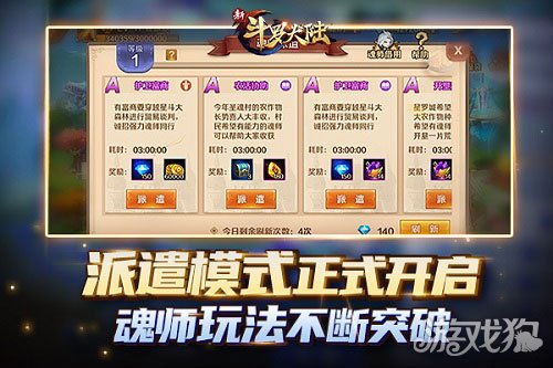 (新斗罗大陆魂师培养是啥意思)全面解析新斗罗大陆魂师考核攻略，助你轻松成为强者