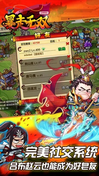 (暴走无双武将排行)揭秘暴走无双团传奇游戏中的漏洞及其对玩家体验的影响分析