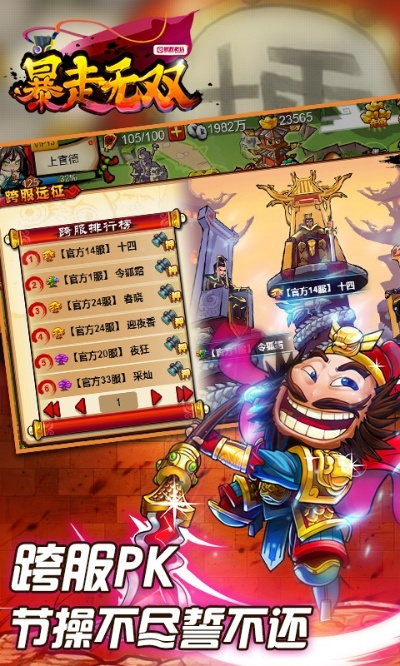 (暴走无双武将排行)揭秘暴走无双团传奇游戏中的漏洞及其对玩家体验的影响分析