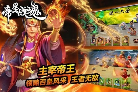 探秘新世界：帝星战魂小程序带你体验无尽冒险和战斗之旅