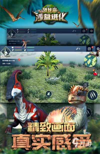 (恐龙岛沙盒进化游戏)恐龙岛沙盒进化99999基因：探索未知世界，突破无限可能性