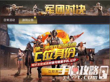 探秘荣耀军团tap版：打造最强联盟，征战无尽战场，征服全球玩家！