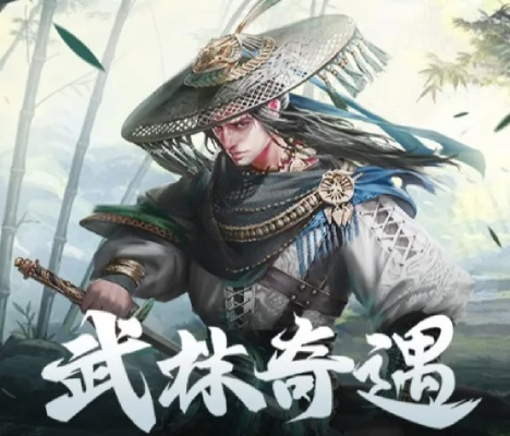 (武林传说官网)探索武林传说游戏的世界,挑战极限,迎接传奇之路! (武林传说官网)探索武林传说游戏的世界,挑战极限,迎接传奇之路!