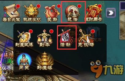 (仙魔九界手游)全新仙魔九界修改器发布：挑战无极限，畅享游戏乐趣！