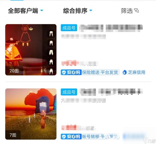 (光遇卖号平台哪个安全可靠)寻找光遇卖号的正规交易平台:安全交易与便捷服务的最佳选择 (光遇卖号平台哪个安全可靠)寻找光遇卖号的正规交易平台:安全交易与便捷服务的最佳选择