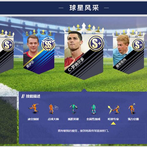 全民冠军足球无限钻石版:畅玩无限资源,成就足球梦想的最佳选择 全民冠军足球无限钻石版:畅玩无限资源,成就足球梦想的最佳选择