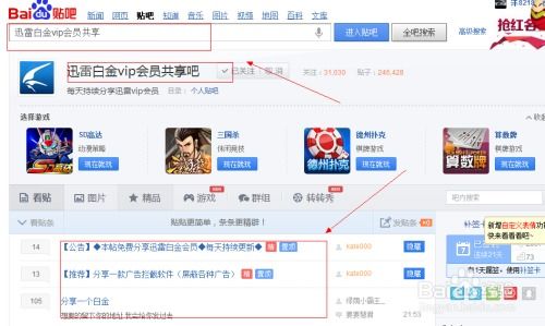 (迅雷白金会员可以加速下载吗)迅雷白金会员能加速下载吗?使用心得分享及速度对比 (迅雷白金会员可以加速下载吗)迅雷白金会员能加速下载吗?使用心得分享及速度对比