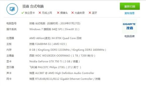 电脑升级配置主要换哪些东西?如何选择最佳升级方案来提升性能? 电脑升级配置主要换哪些东西?如何选择最佳升级方案来提升性能?