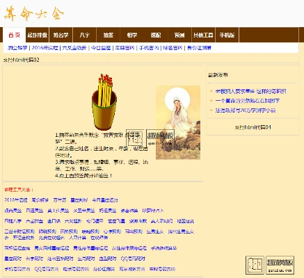 (免费算命算命最准的免费网站在线算命)探秘未来:在线电脑免费算命网站提供的准确预测与指引服务 (免费算命算命最准的免费网站在线算命)探秘未来:在线电脑免费算命网站提供的准确预测与指引服务