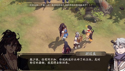 《天地劫幽城再临》维基百科详尽资料，剧情人物解析及游戏攻略