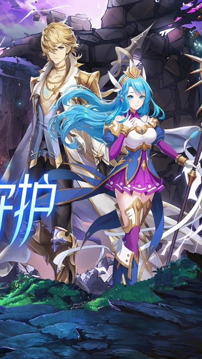 (守护英雄传说激活码手游)获取守护英雄传说激活码的详细指南与技巧分享 (守护英雄传说激活码手游)获取守护英雄传说激活码的详细指南与技巧分享