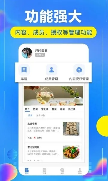 王中王免费资料7705|智能科技助你生活更便捷_开发制.4.853