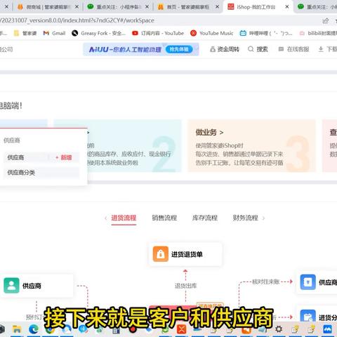 管家婆一票一码100正确第6版|未来科技探索之旅_标准版ISHOP.2.636