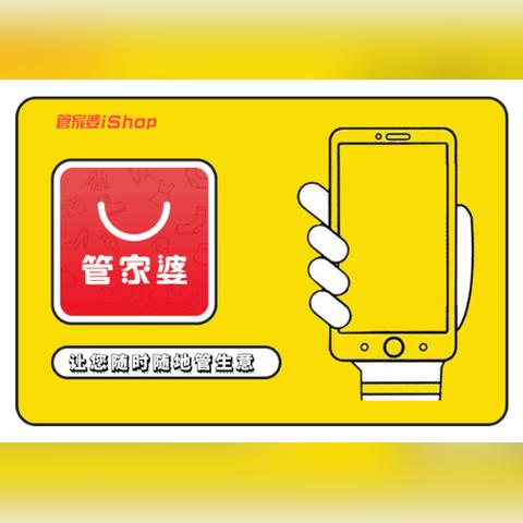 管家婆一票一码100正确第6版|未来科技探索之旅_标准版ISHOP.2.636