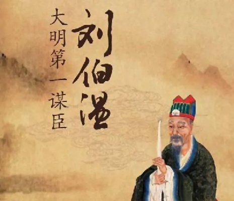 刘伯温6374cm资料刘伯温一|探索人生的无限可能_超强款.7.447