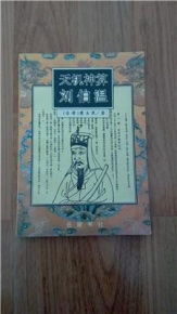 天机神算刘伯温精|探讨有效解答的实施方法_C版.4.909