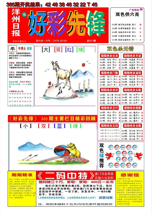 新2024年澳门天天开好彩|探索澳门的无限魅力与精彩活动_战略款.4.975 新2024年澳门天天开好彩|探索澳门的无限魅力与精彩活动_战略款.4.975