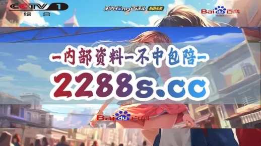 白小姐三期必开一肖|实践分析解释落实_固定版.8.272 白小姐三期必开一肖|实践分析解释落实_固定版.8.272