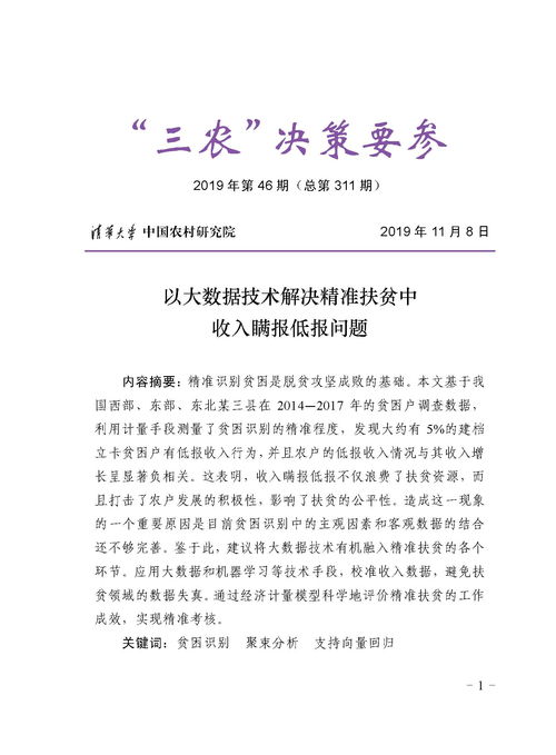 白小姐449999精准一句诗|定性解答解释落实_挑战版.4.58 白小姐449999精准一句诗|定性解答解释落实_挑战版.4.58