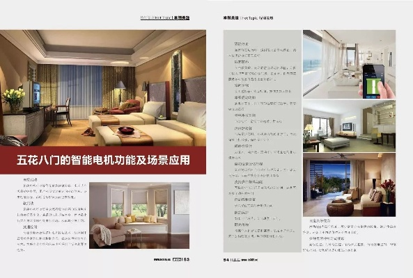 新奥门精准内部挂资料|探索智慧生活的新方式_清新集.4.507 新奥门精准内部挂资料|探索智慧生活的新方式_清新集.4.507