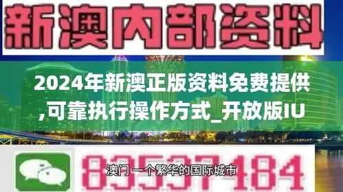 2024新澳精准资料免费提供网站|正确解答落实_YE版.9.17 2024新澳精准资料免费提供网站|正确解答落实_YE版.9.17