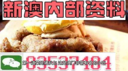 澳门三肖三码精准100%公司认证|探秘澳门美食文化之旅_进修版.5.835