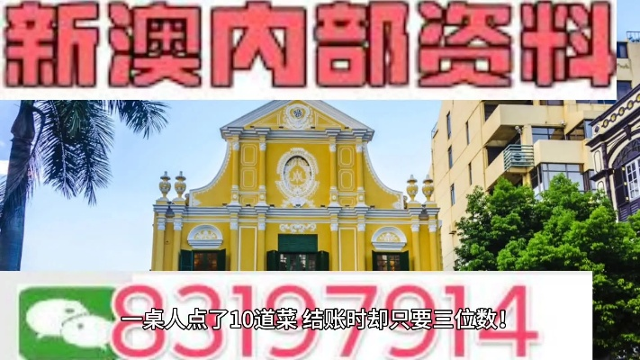新澳六叔精准资料2944ccm|探索澳门的秘密与美景_适应版.2.756 新澳六叔精准资料2944ccm|探索澳门的秘密与美景_适应版.2.756