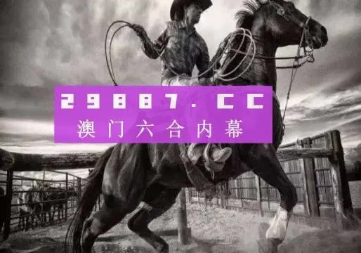 2024新澳门跑狗图今晚|解析时代背景下的资料解读_Lite.9.728