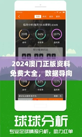 2024新澳开奖结果|详细解读解释落实_简易集.0.106
