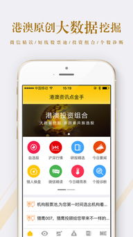 新澳门今晚9点30分开奖结果|综合分析解释落实_iPhone.0.41