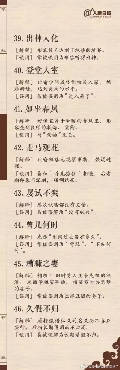新奥长期免费公开资料|保障成语理解的准确性_手机版9.741