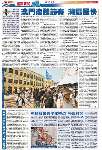 2004年澳门资料免费大全|探索城市新生活的无限可能_实习版.5.319