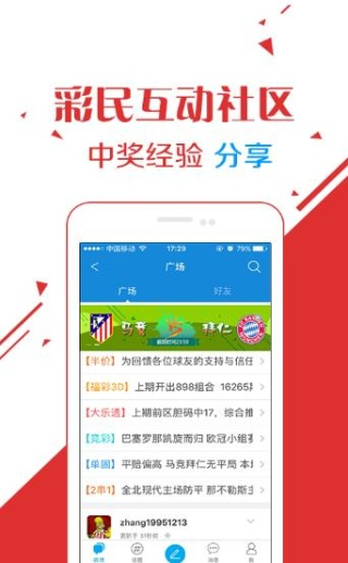 王中王四肖八码免费料|实地分析解释落实_公开款.9.597