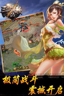 三界战歌手游下载手机版-三界战歌手游汉化版下载v.6.87 三界战歌手游下载手机版-三界战歌手游汉化版下载v.6.87