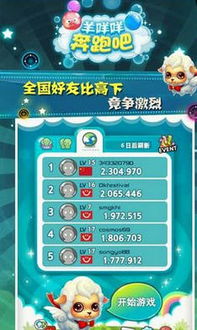 跑了只羊安卓版下载9.71.00.02-跑了只羊内购版最新版无限钻石下载v.0.27