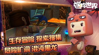 迷你世界怀旧版0.44.2安卓版下载-迷你世界怀旧版0.44.2(玩家自制)安卓手机版下载v.6.53 迷你世界怀旧版0.44.2安卓版下载-迷你世界怀旧版0.44.2(玩家自制)安卓手机版下载v.6.53