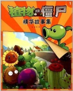 植物大战僵尸精华版1.1.1安卓版-植物大战僵尸精华版1.1.1汉化版下载v.0.18 植物大战僵尸精华版1.1.1安卓版-植物大战僵尸精华版1.1.1汉化版下载v.0.18