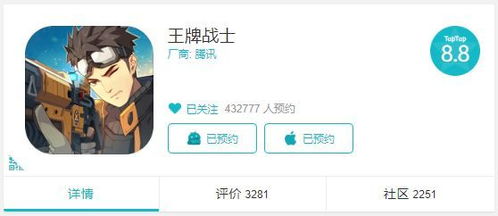 光之守望taptap免广告版不需要实名认证下载-光之守望taptap手机版最新下载v.6.86